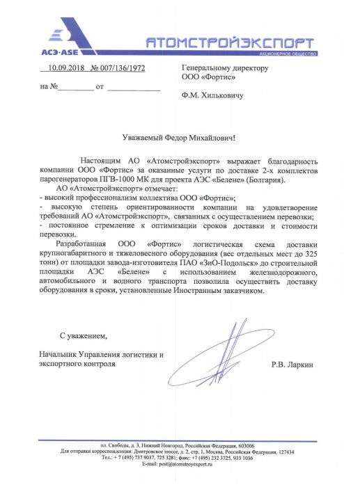 АСЭ